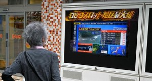 Trzęsienie ziemi w Japonii. Wydano ostrzeżenie przed tsunami