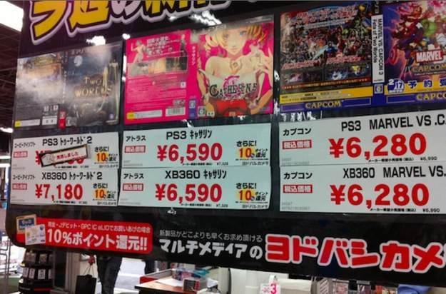 Two Worlds II zabrakło w jednym z japońskich sklepów ku zdziwieniu lokalnych graczy i całej branży /CDA