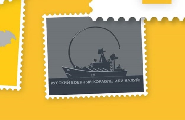 Ukraińska poczta ogłosiła konkurs na projekt znaczka /Facebook