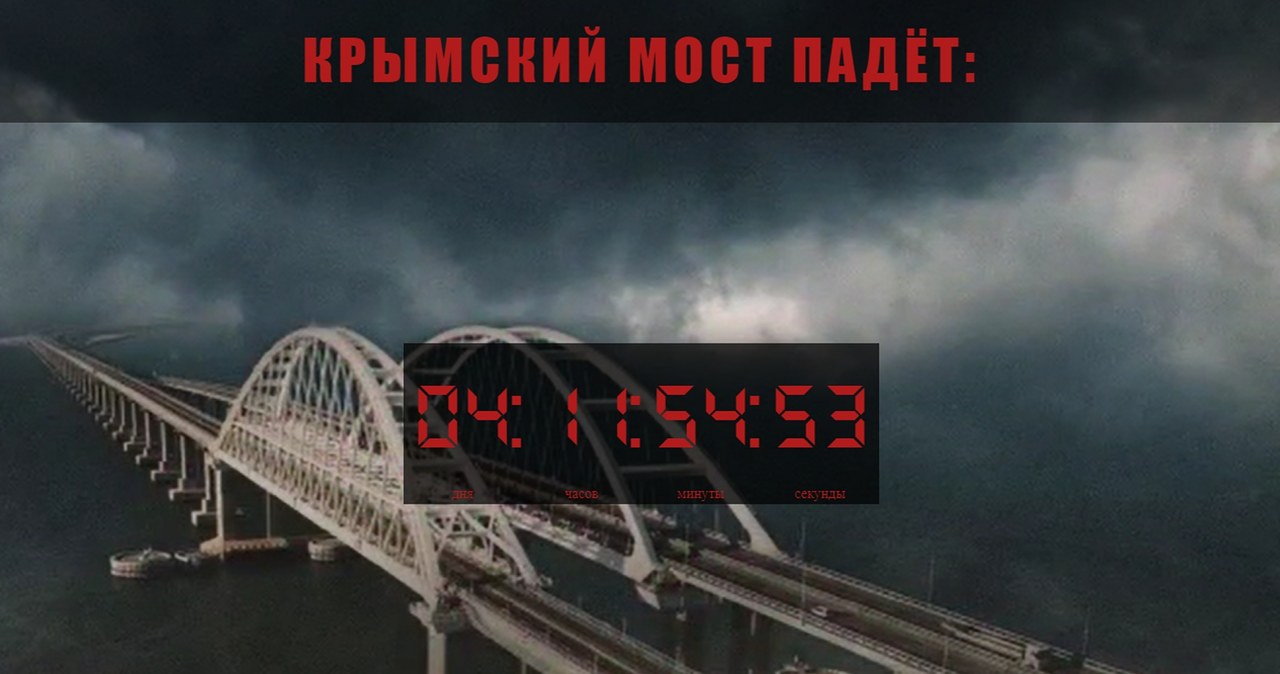 Ukraińska witryna odlicza czas do zniszczenia Mostu Krymskiego /materiały prasowe