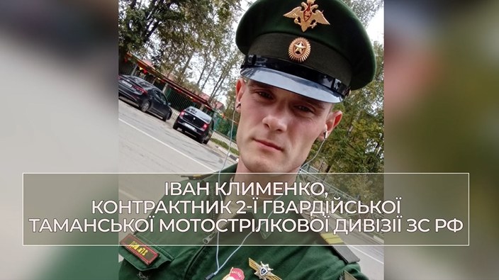 Ukraińskie służby ujawniły treść rozmowy rosyjskiego żołnierza z matką /Służba Bezpieczeństwa Ukrainy /facebook.com