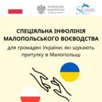 W Małopolsce specjalna infolinia dla Ukraińców