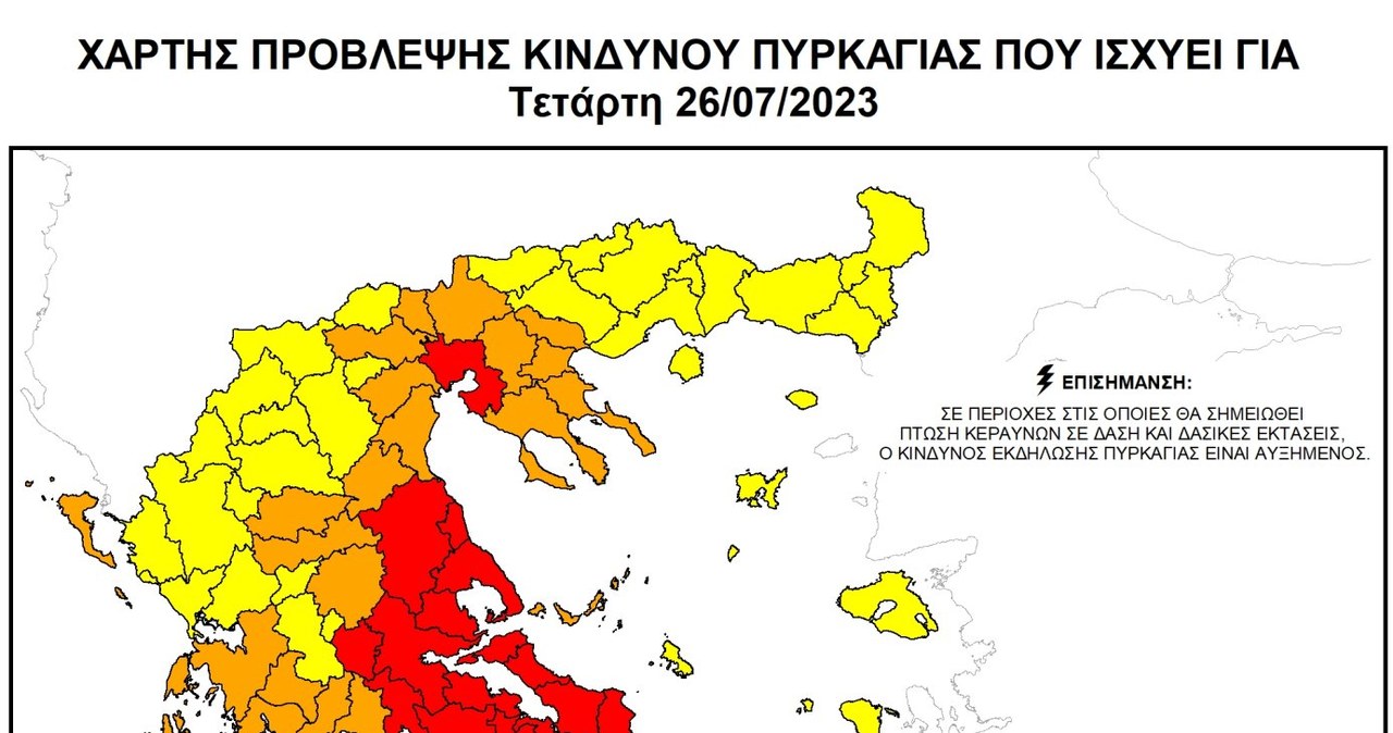 W środę w sześciu regionach Grecji panować będzie "ekstremalne ryzyko pożarów" /civilprotection.gov.gr /