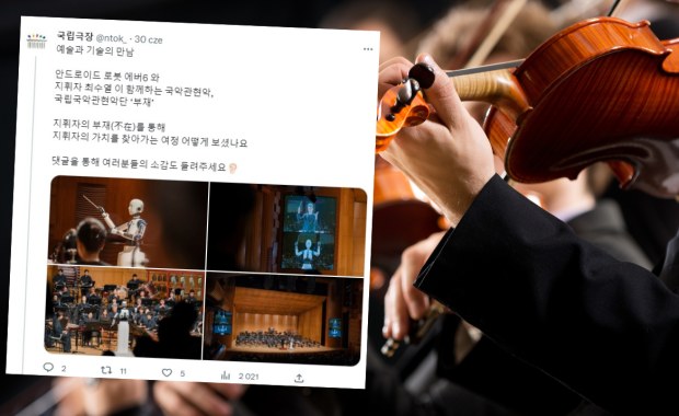 Wyjątkowy koncert. Orkiestrą dyrygował robot 