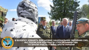 Wywiad: Na Białorusi pochowano żołnierzy, którzy zginęli walcząc przeciw Ukrainie
