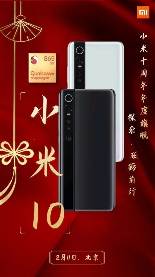 Xiaomi Mi 10 / fot. GSMArena /materiał zewnętrzny
