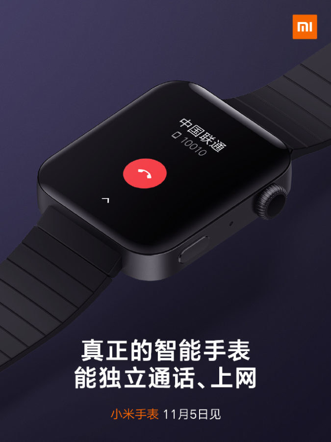 Xiaomi Mi Watch /materiały prasowe